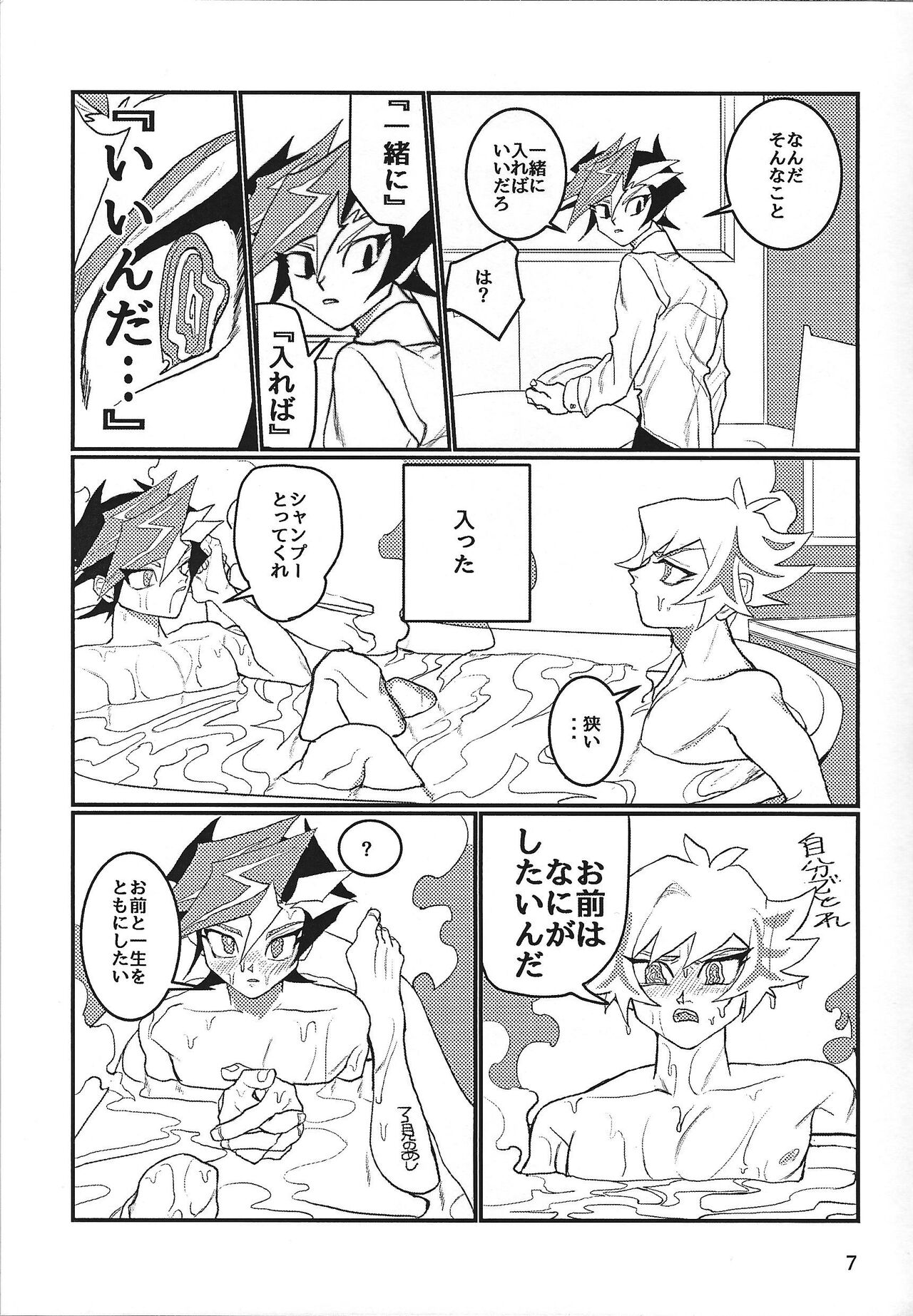 LOTUS - Page 8