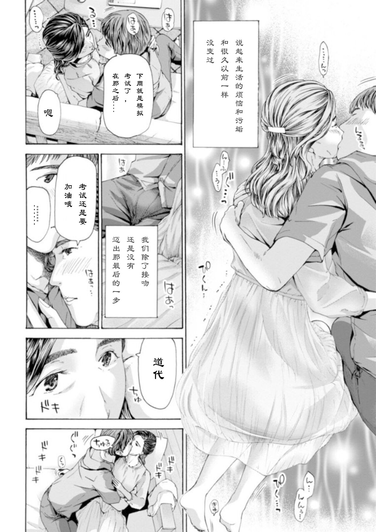 Yukkuri, Yukkuri - Page 9