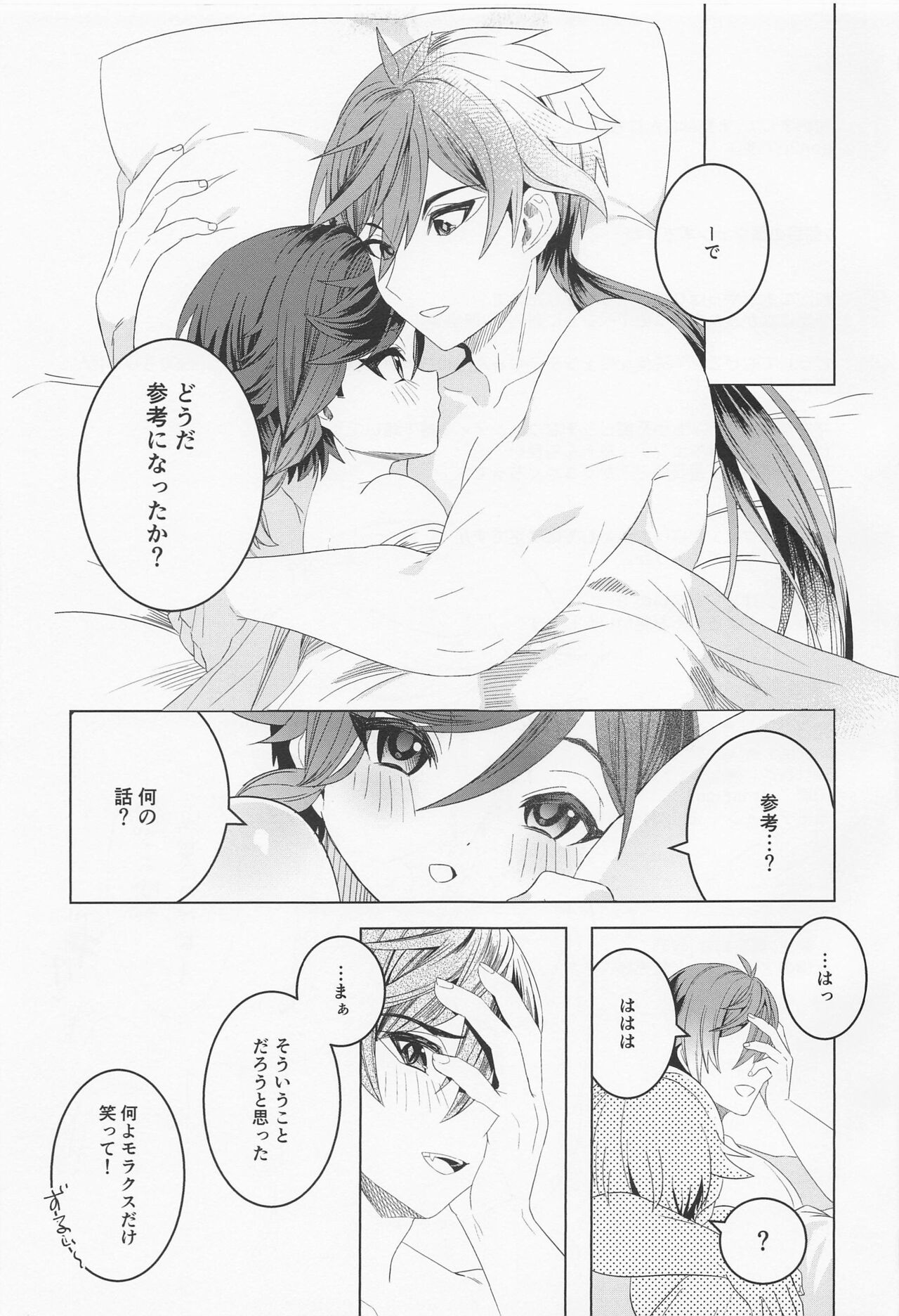 Tomodachi Sotsugyou - Page 24