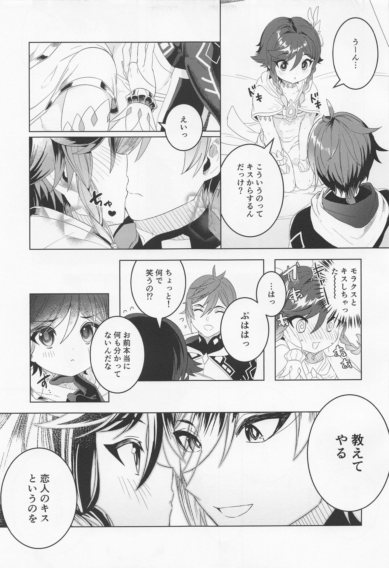 Preview page 8