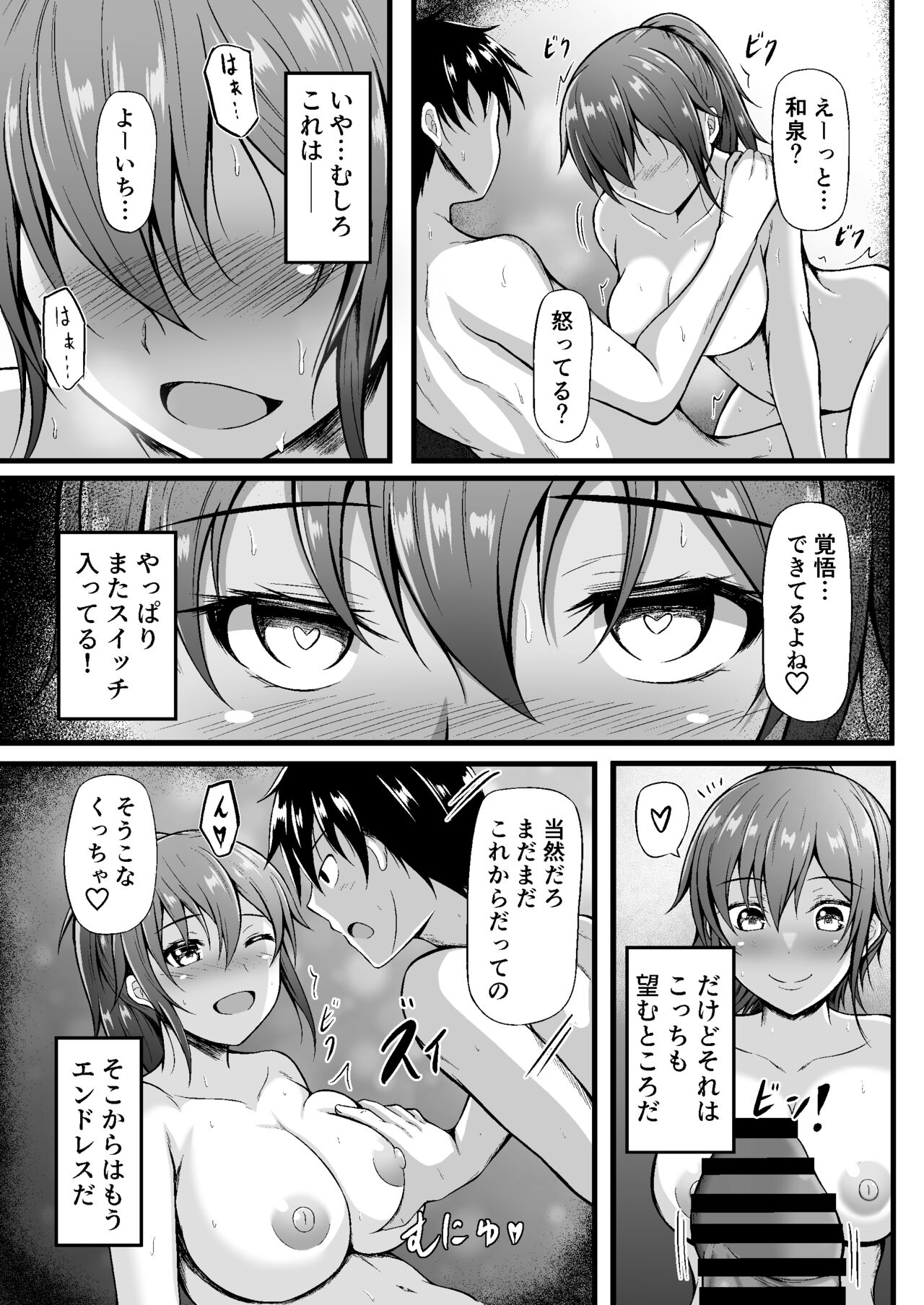 Futsuu no Osananajimi - Page 23