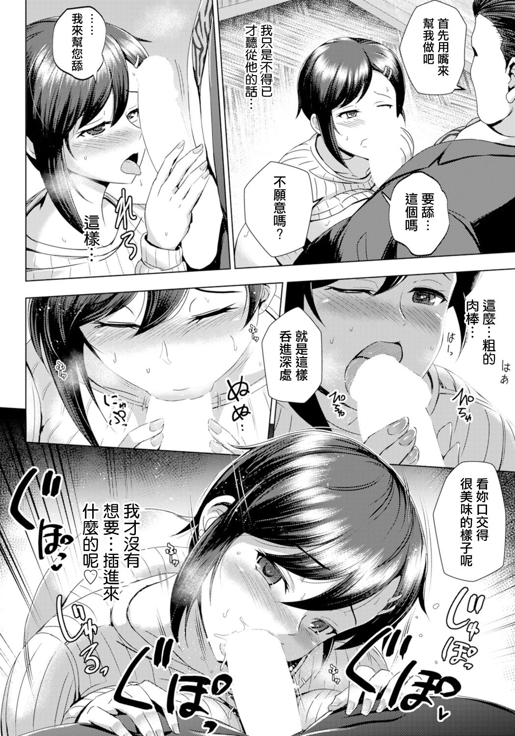 Mesu Ochi Yuushi | 雌墮融資 - Page 12