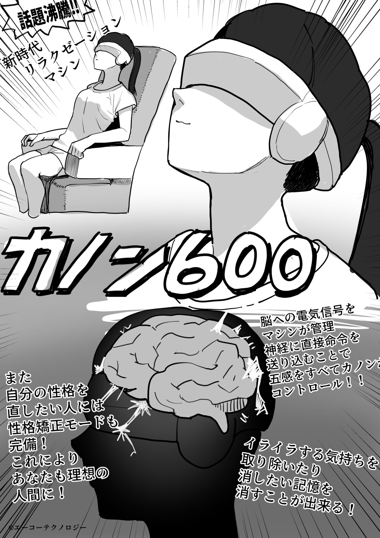 Sennou Souchi - Page 1