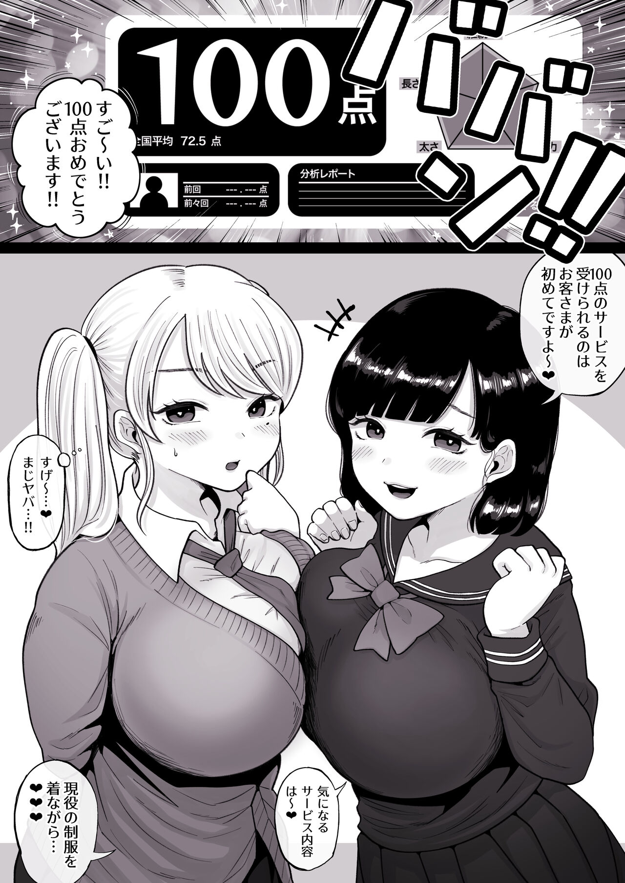 Karaoke Challenge - Page 15