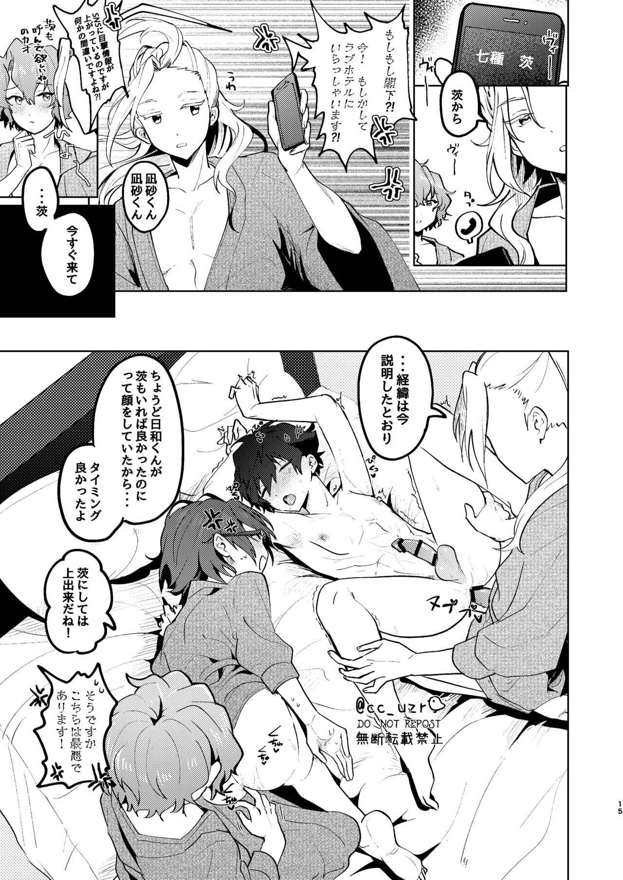 ROSIEST - Page 14