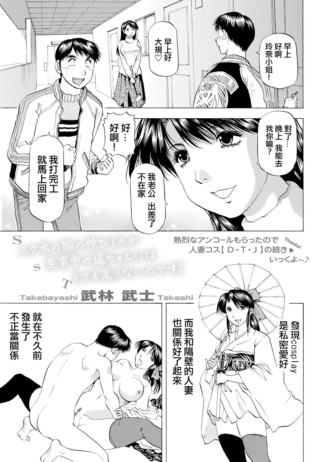 S.S.T - Page 1