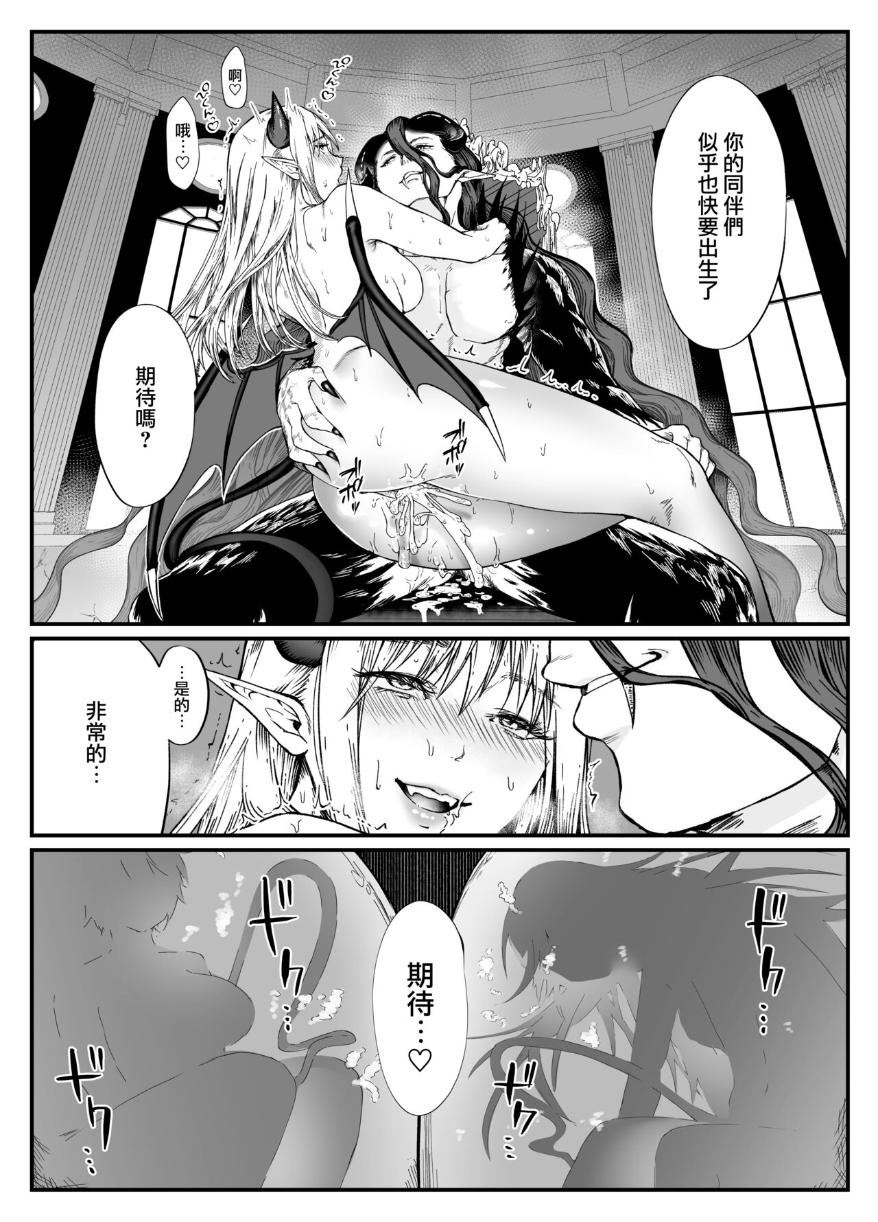 Akuochi TSF - Page 4