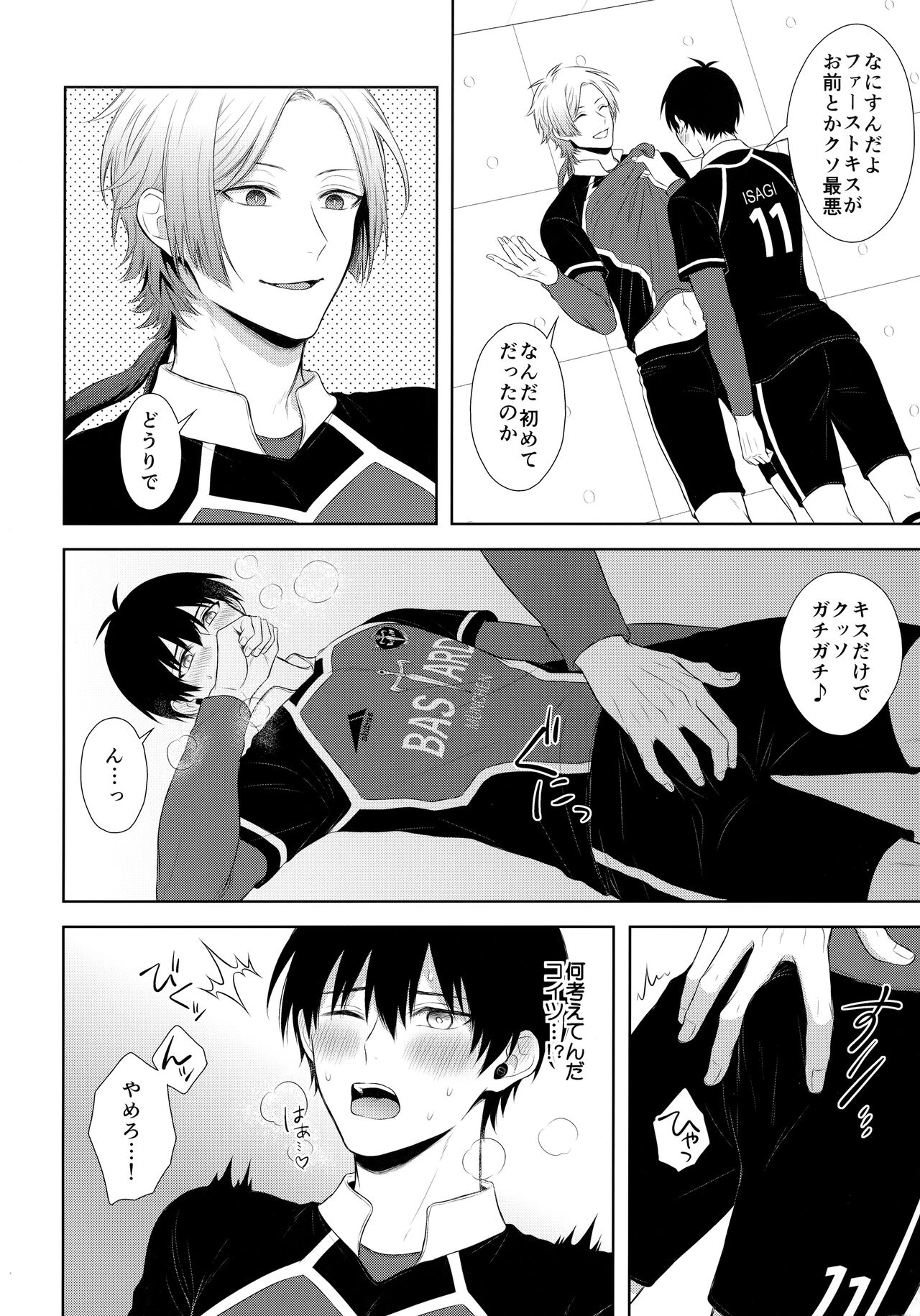 Koutei no Koibito - Page 9