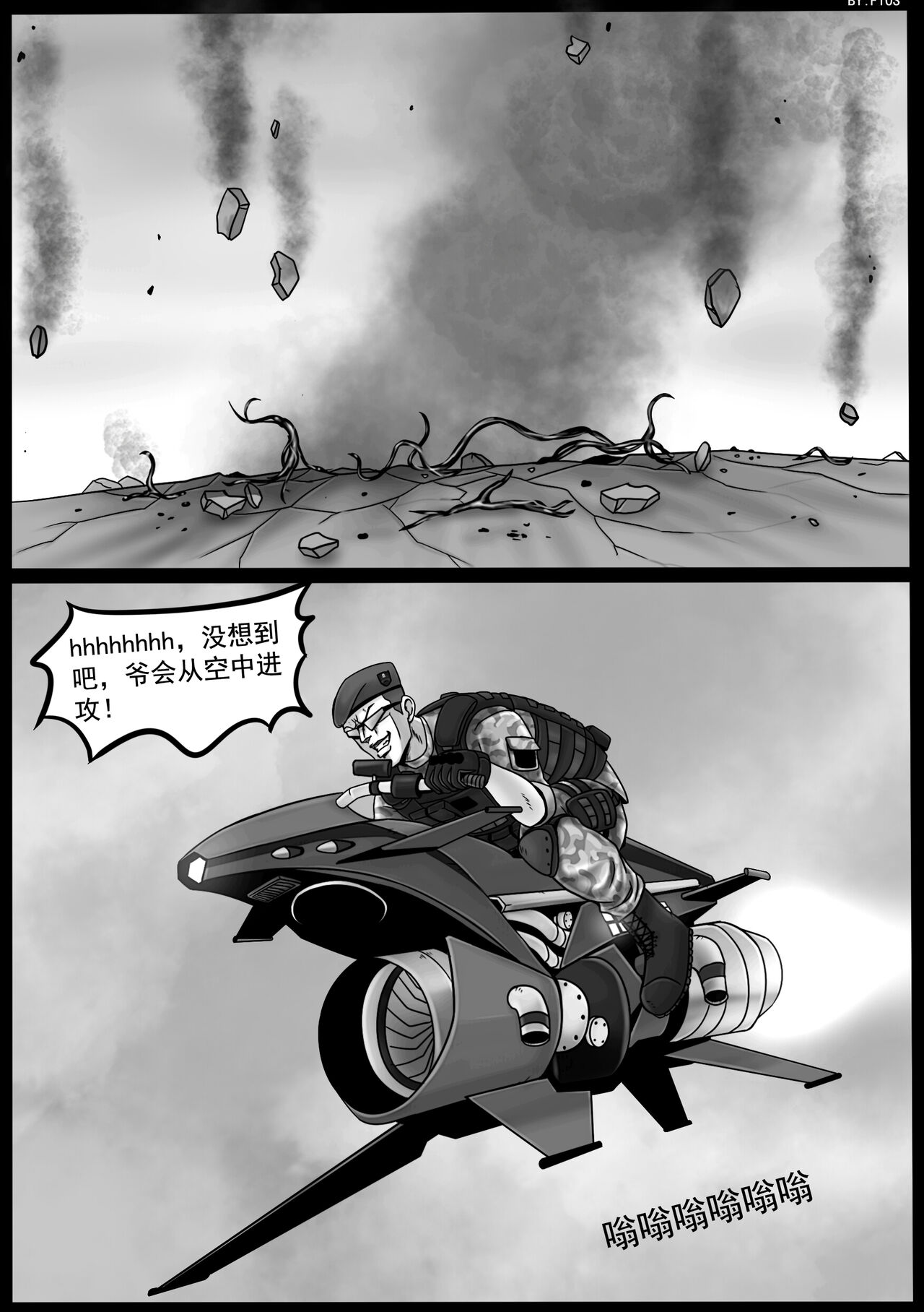 Venom Invasion IV - Page 12