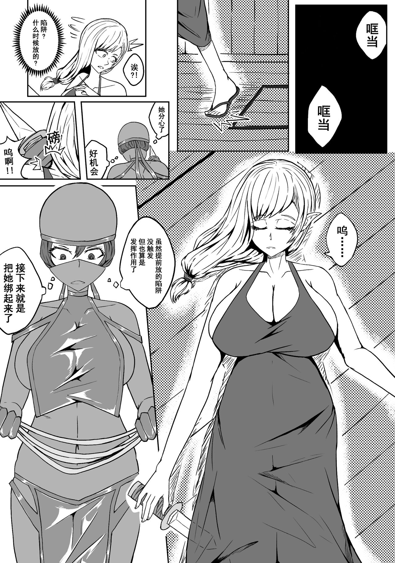 Ball - Page 15