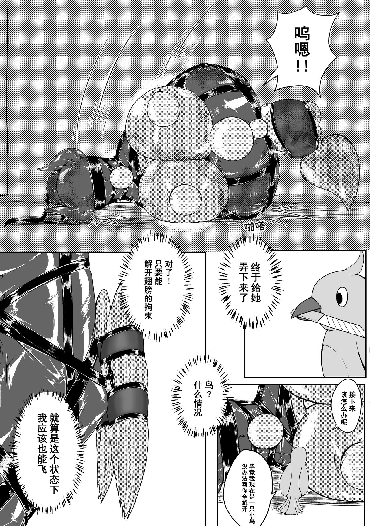 Ball - Page 183