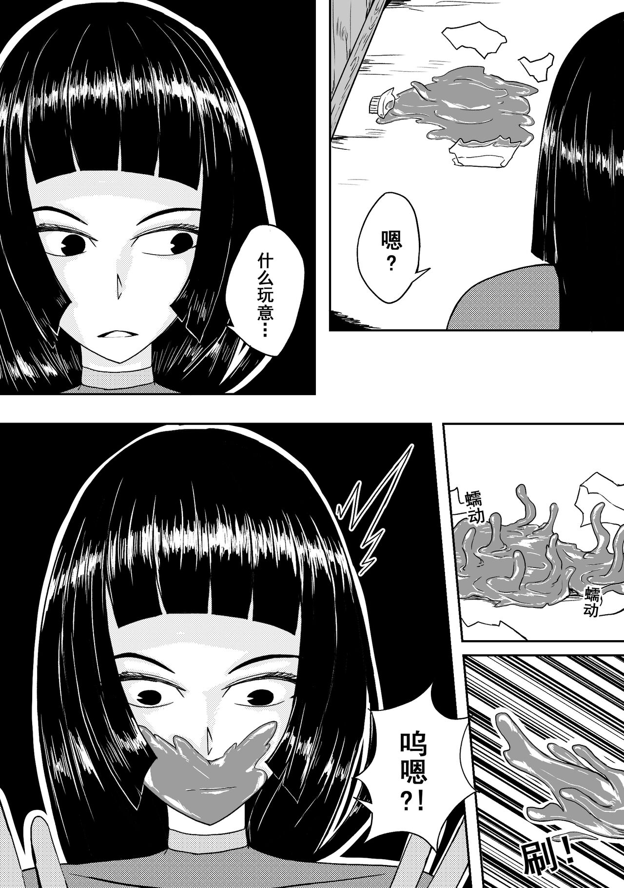 Ball - Page 206