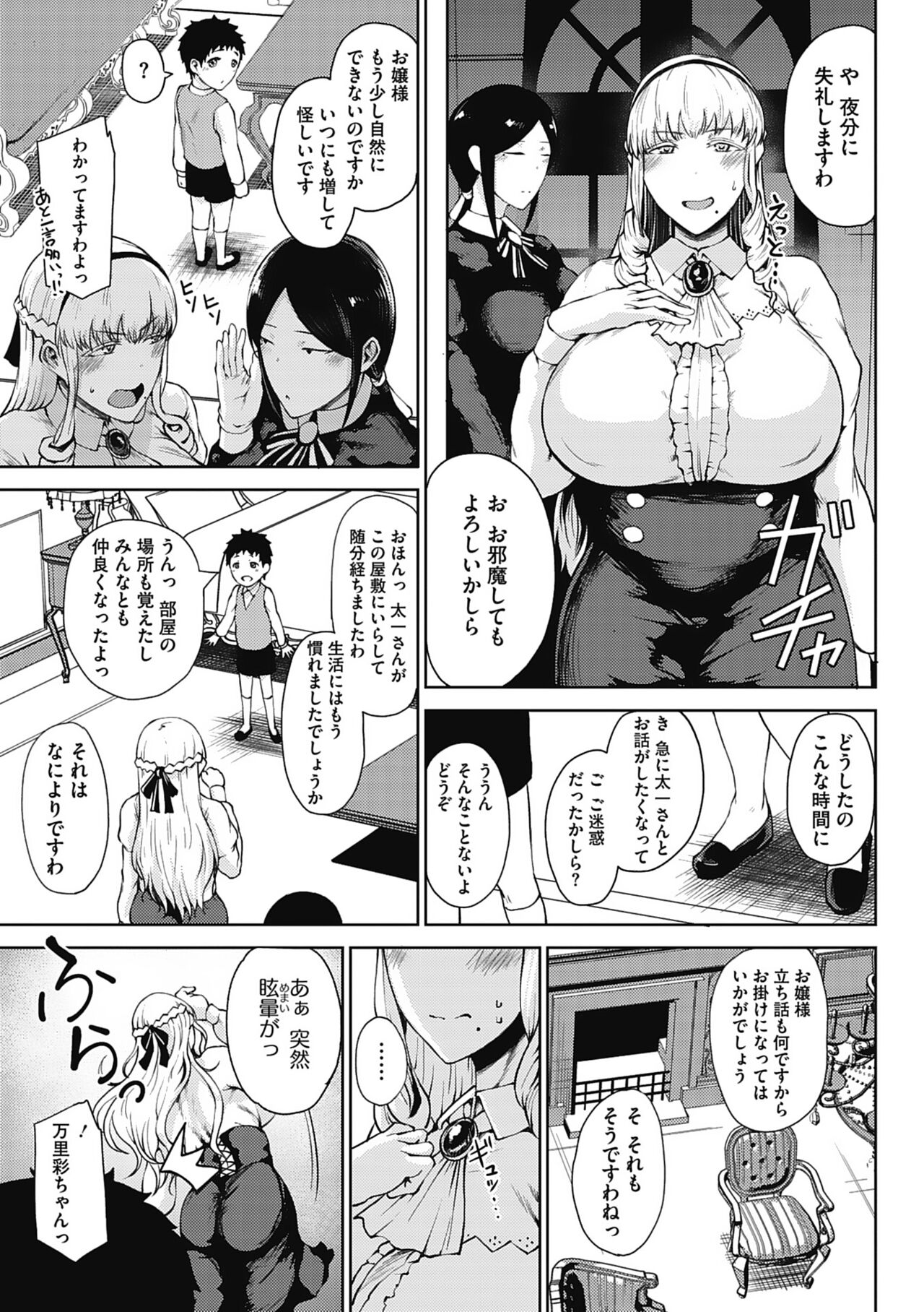 Jun Ai - Page 11