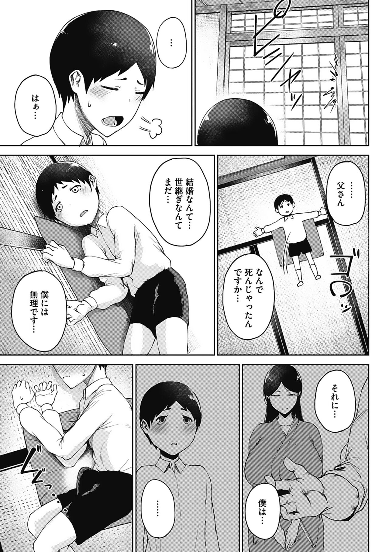 Jun Ai - Page 57