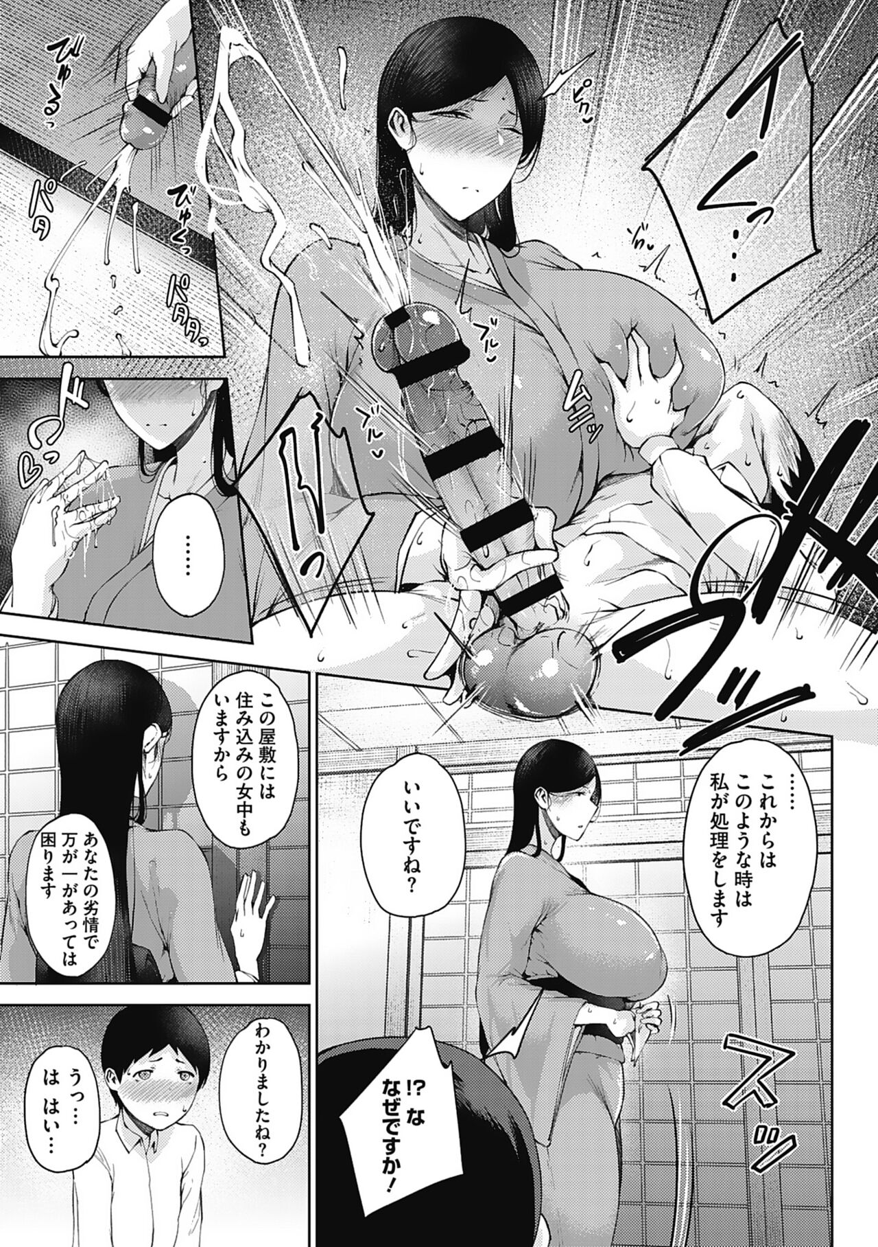 Jun Ai - Page 61