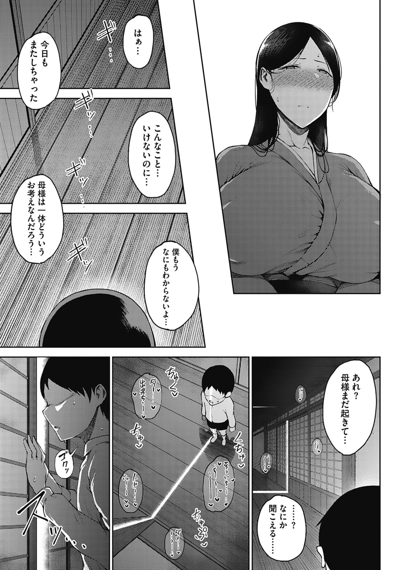 Jun Ai - Page 67