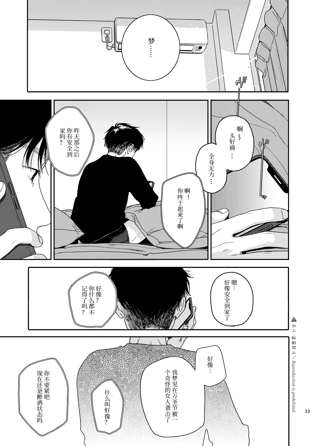 Katami to Getsumei - Page 35