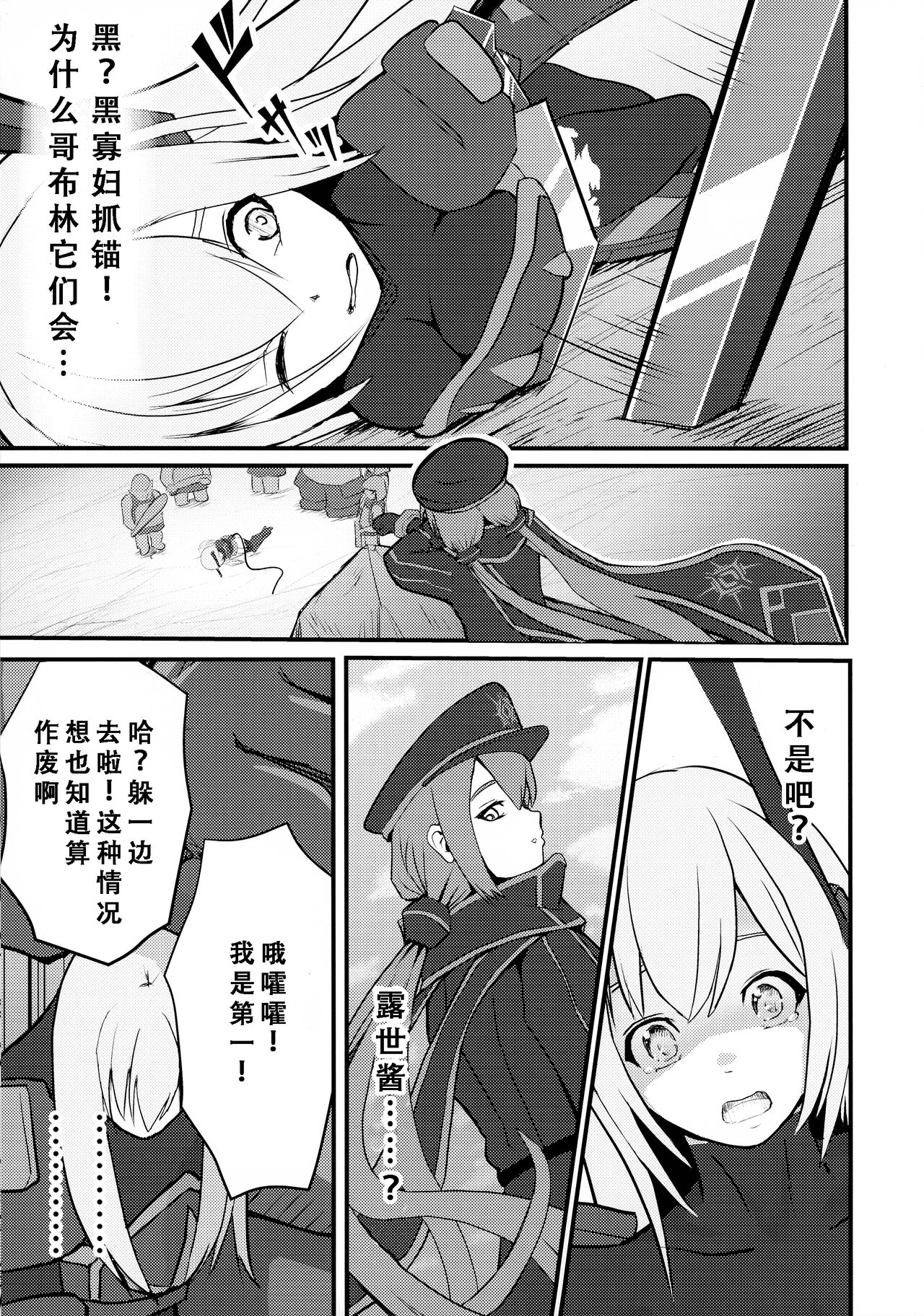 Sentouki Seigen Kaijo - Page 16
