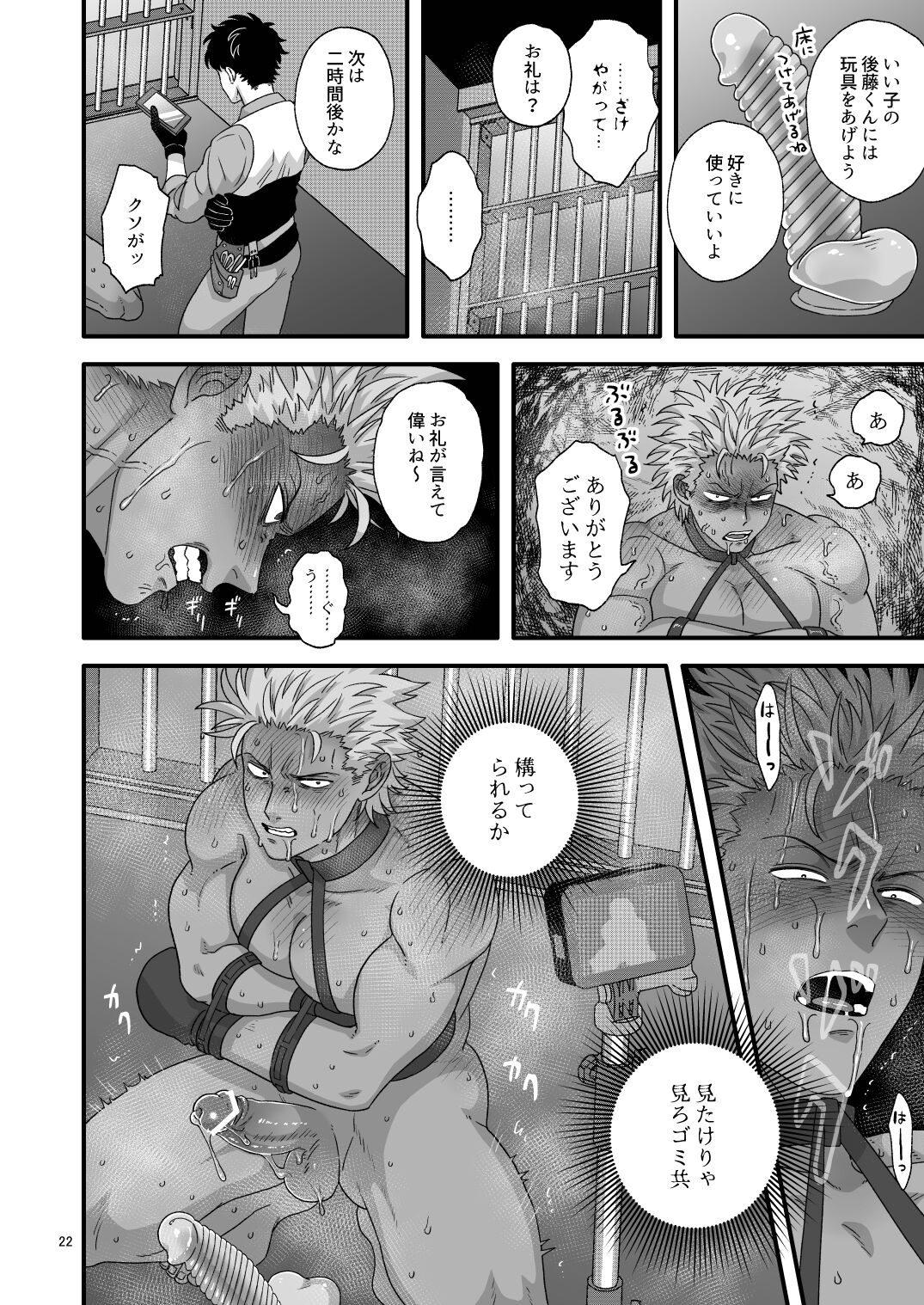 Pride's Defeat - Page 22
