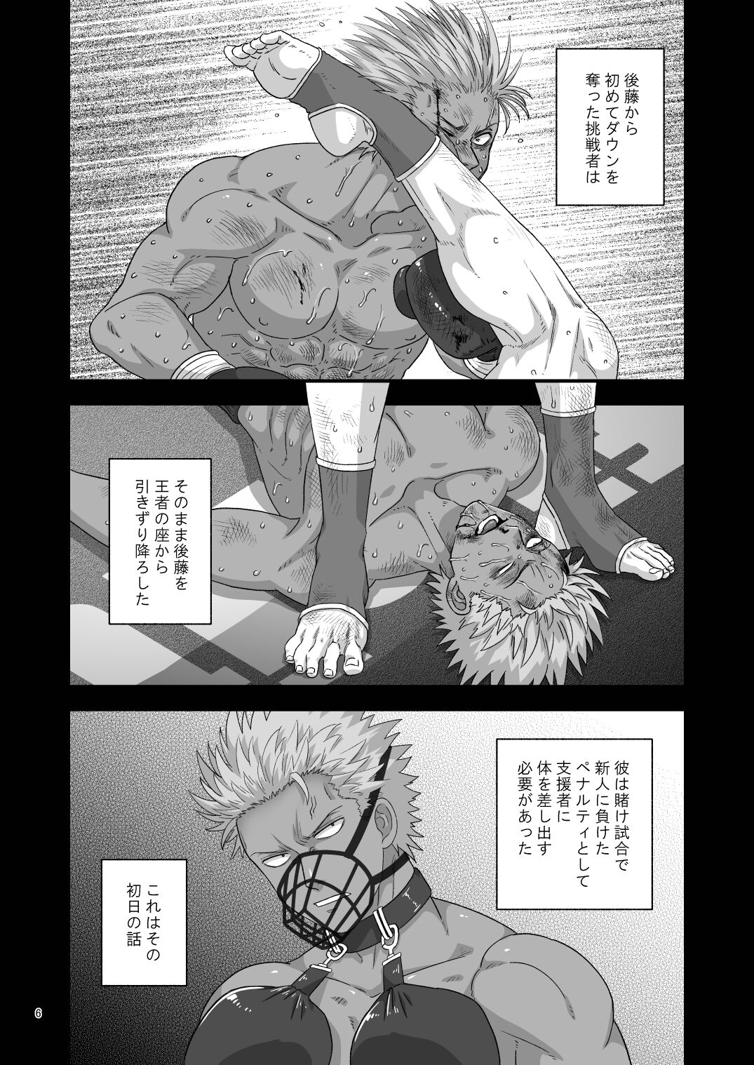 Pride's Defeat - Page 6
