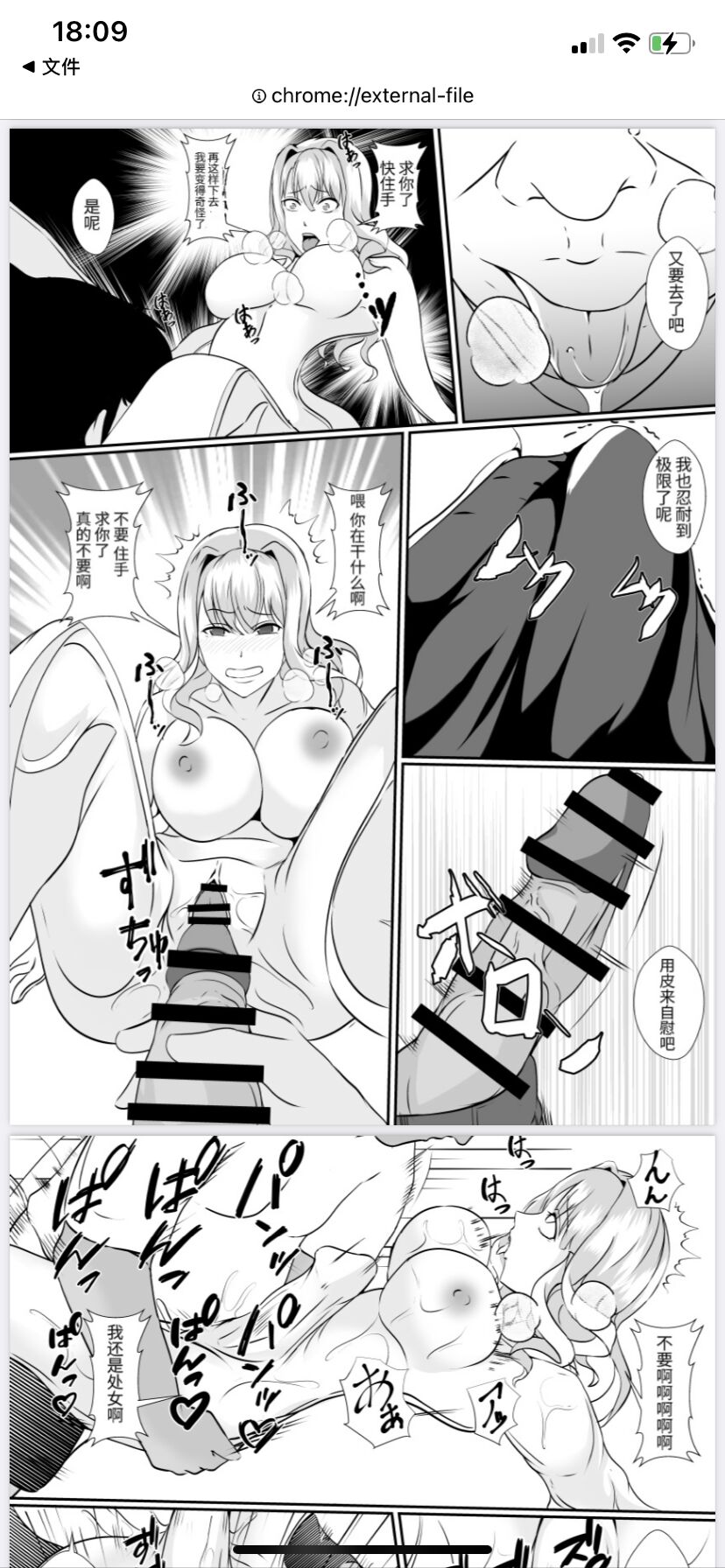 skinsuit - Page 11