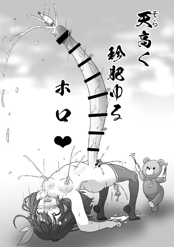 Betsu Sekai ANOTHER WORLD - Page 21