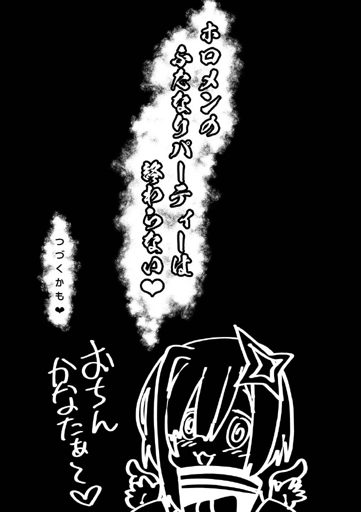 Betsu Sekai ANOTHER WORLD - Page 23