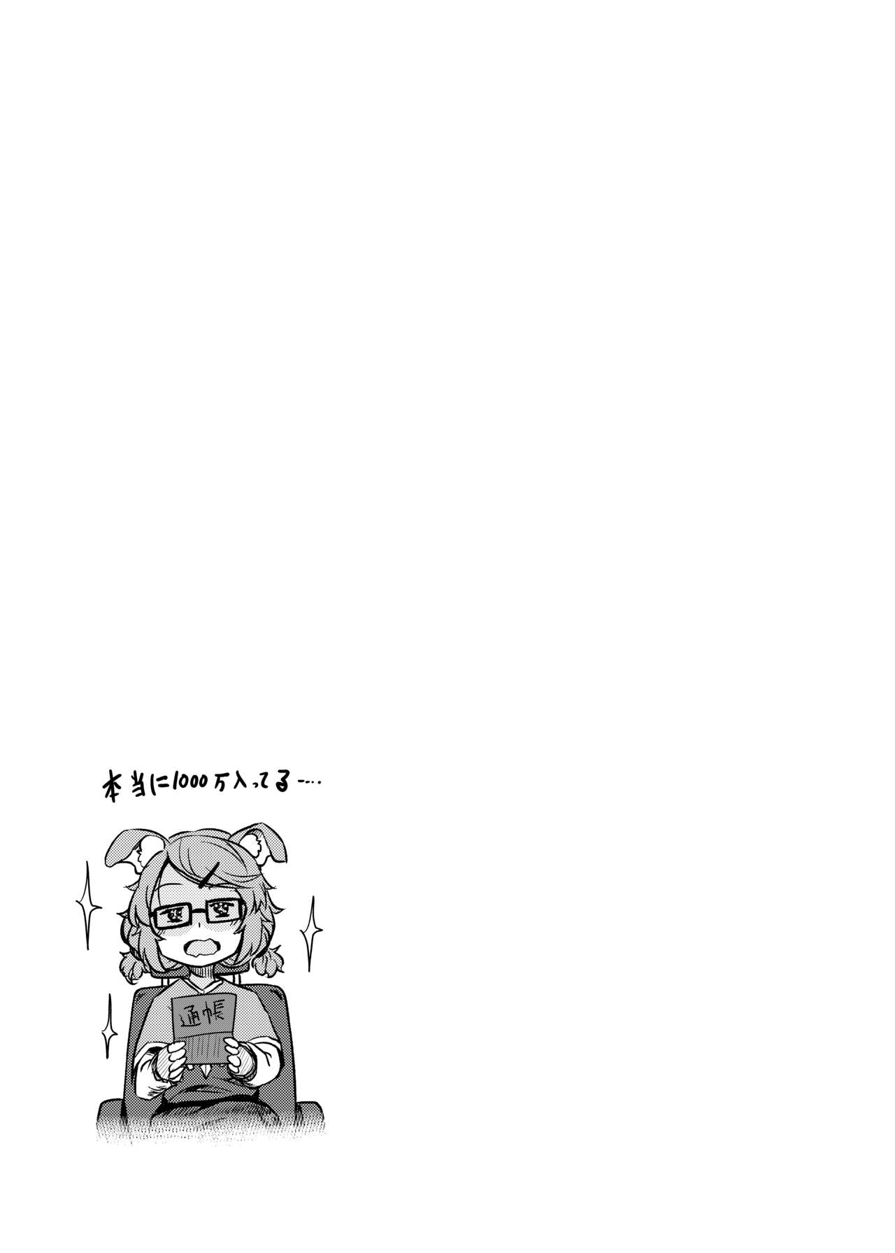 Nedoshi no Idol - Page 18