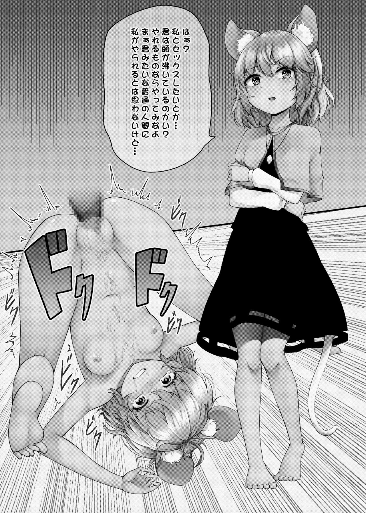 Nedoshi no Idol - Page 19