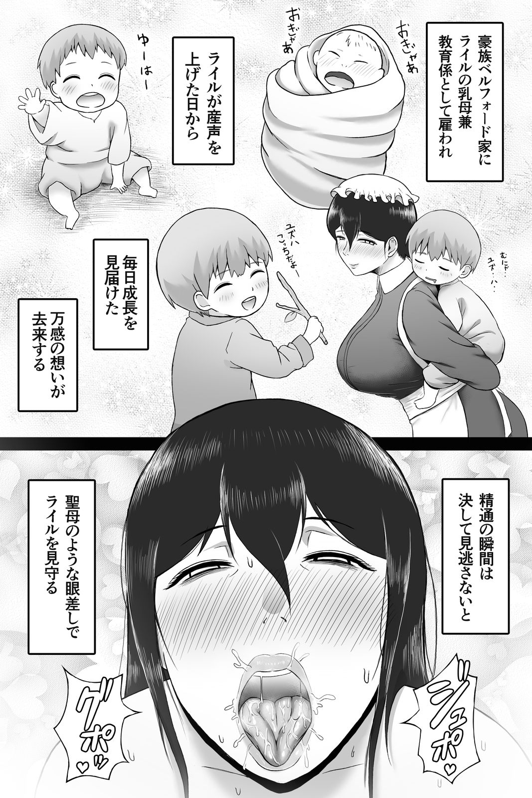Seitsuu no Gi - Page 28