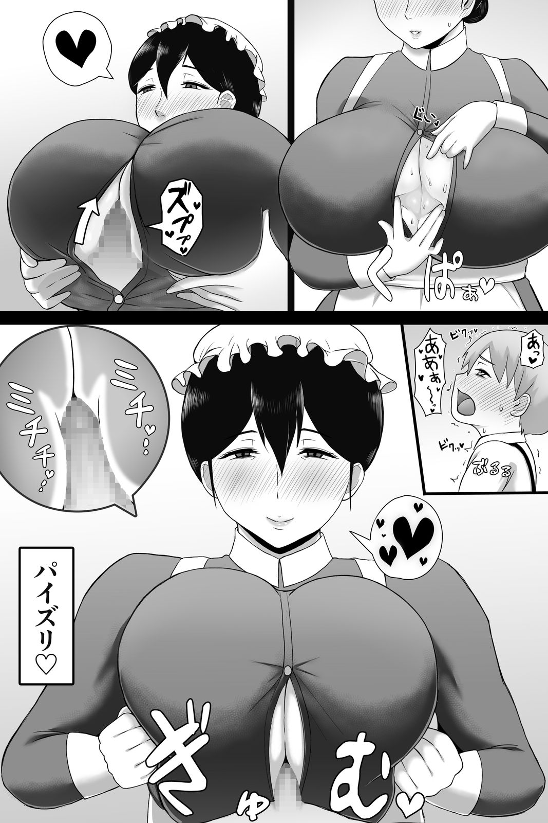 Seitsuu no Gi - Page 45