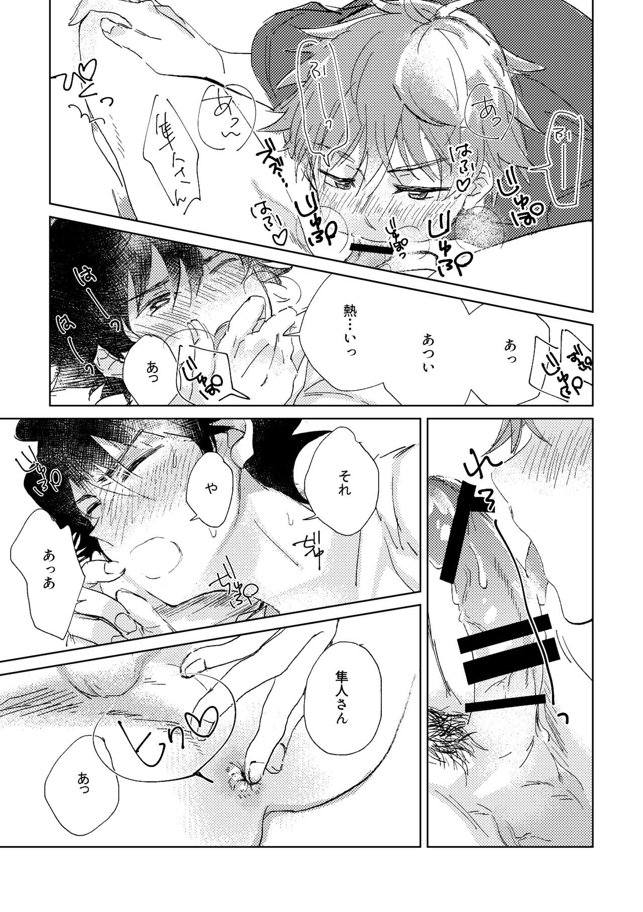 Oretachi Benkyouchuu!! - Page 29