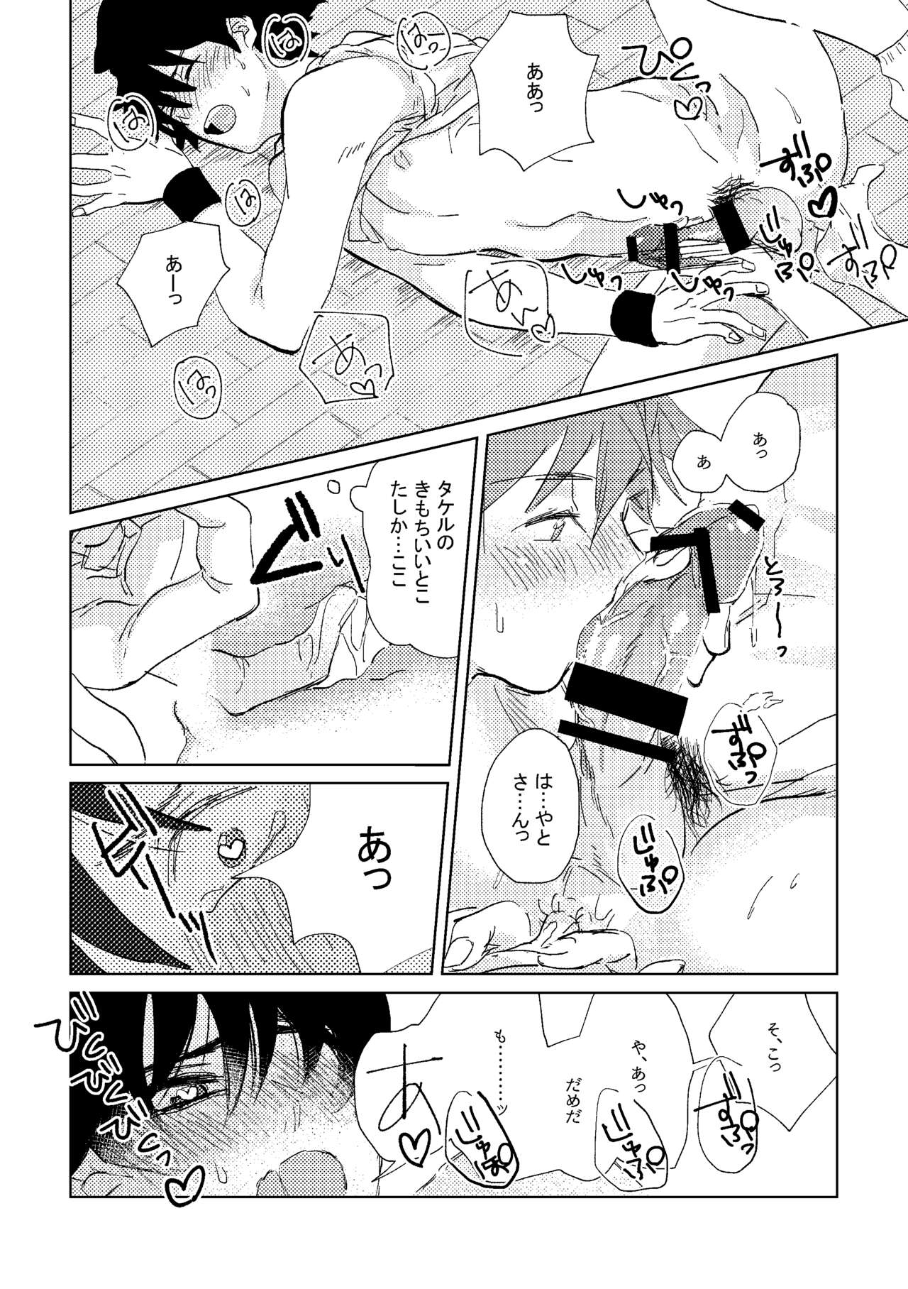 Oretachi Benkyouchuu!! - Page 30