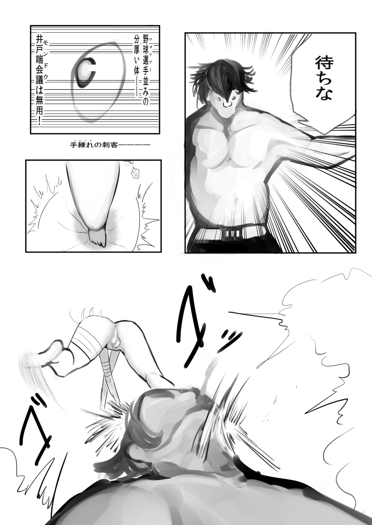 Otokonoko Manga - Page 10