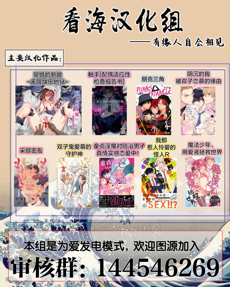 Koi to Seiyoku｜爱恋与性欲 - Page 210