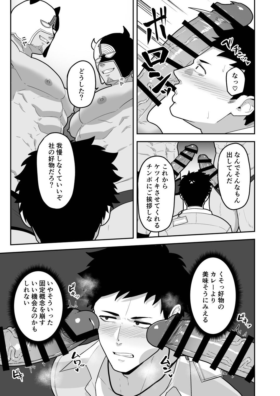 846-Kai Ketsu de Iku - Page 11