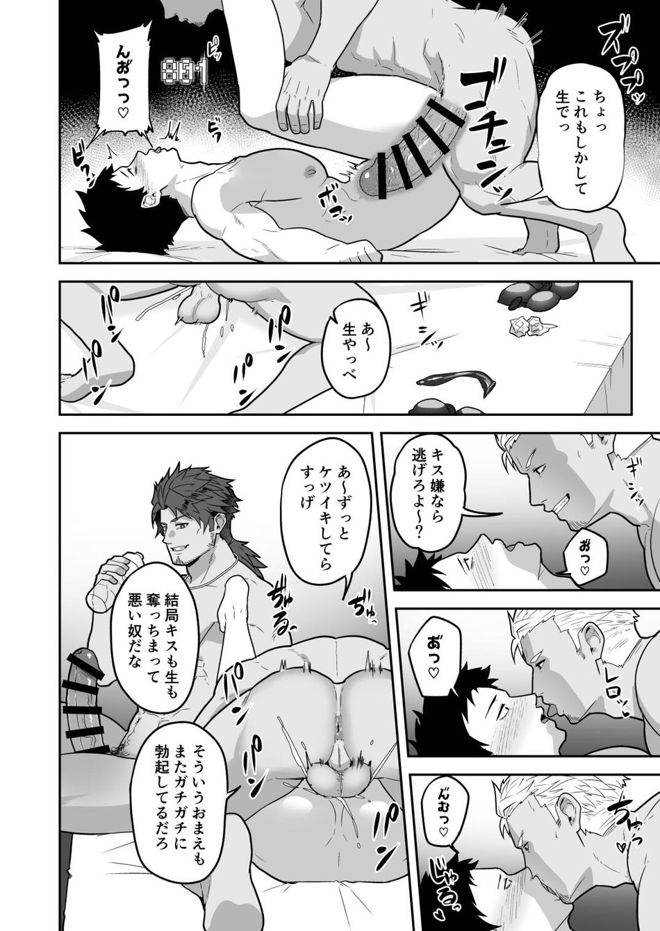 846-Kai Ketsu de Iku - Page 28