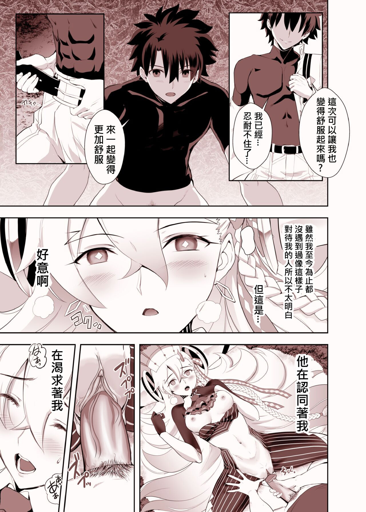 Lovely U - Page 15