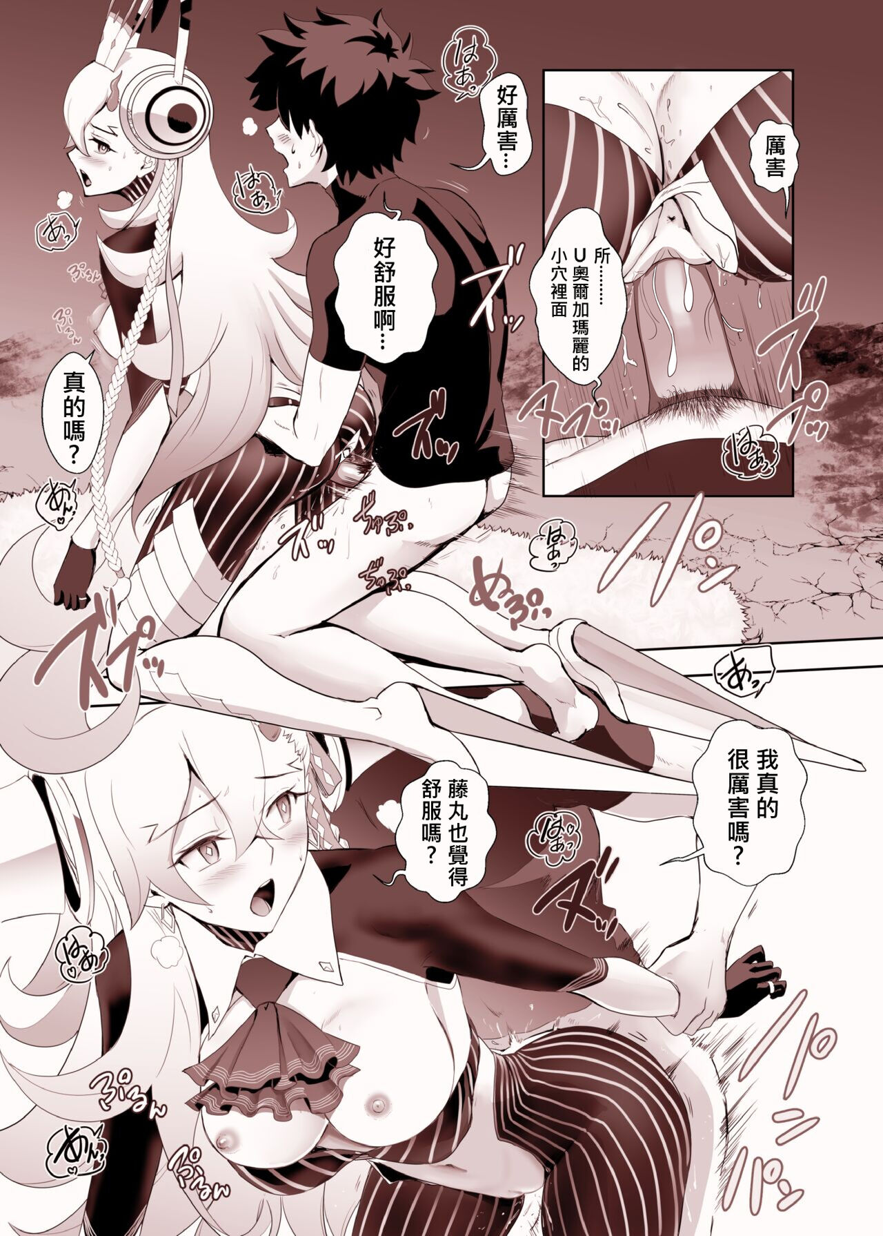 Lovely U - Page 19