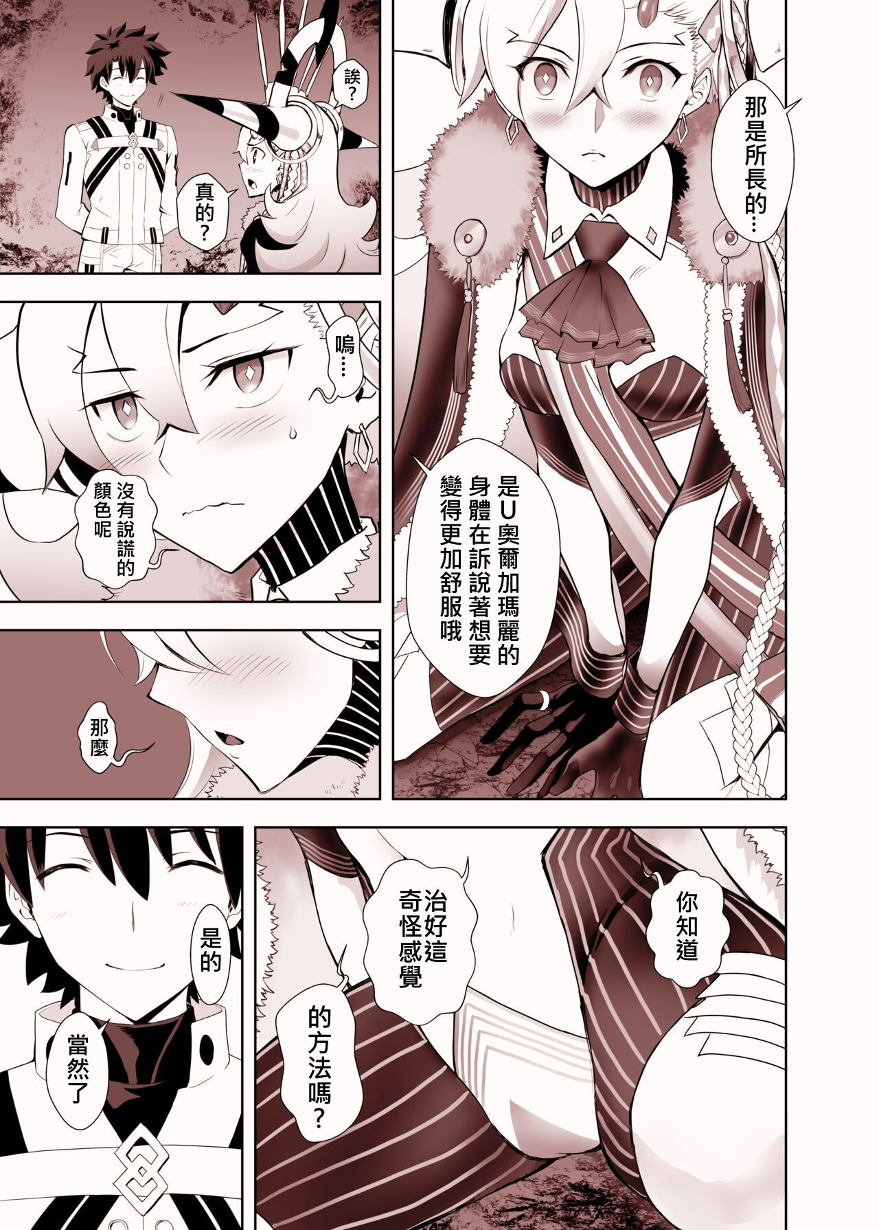 Preview page 7