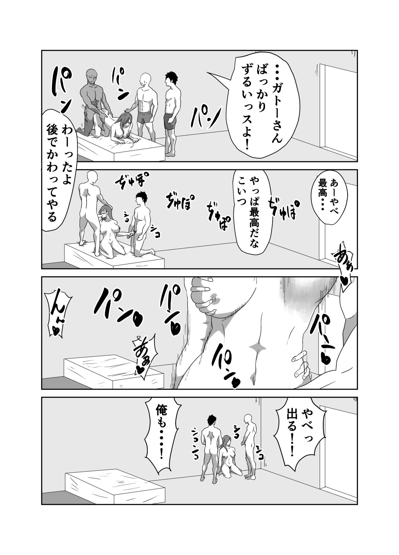 Ryoujoku Tougijou - Page 20
