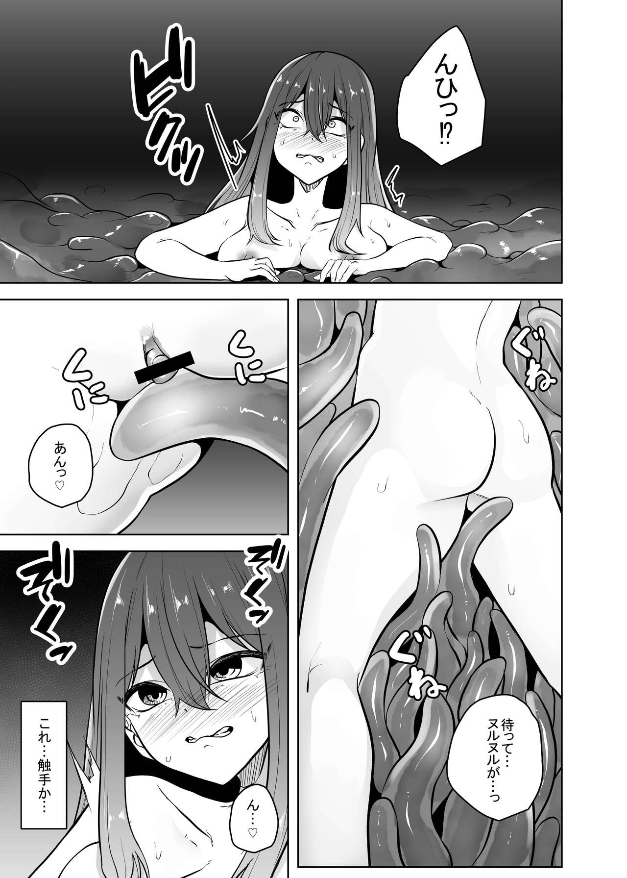 Ko Sawa - Page 17