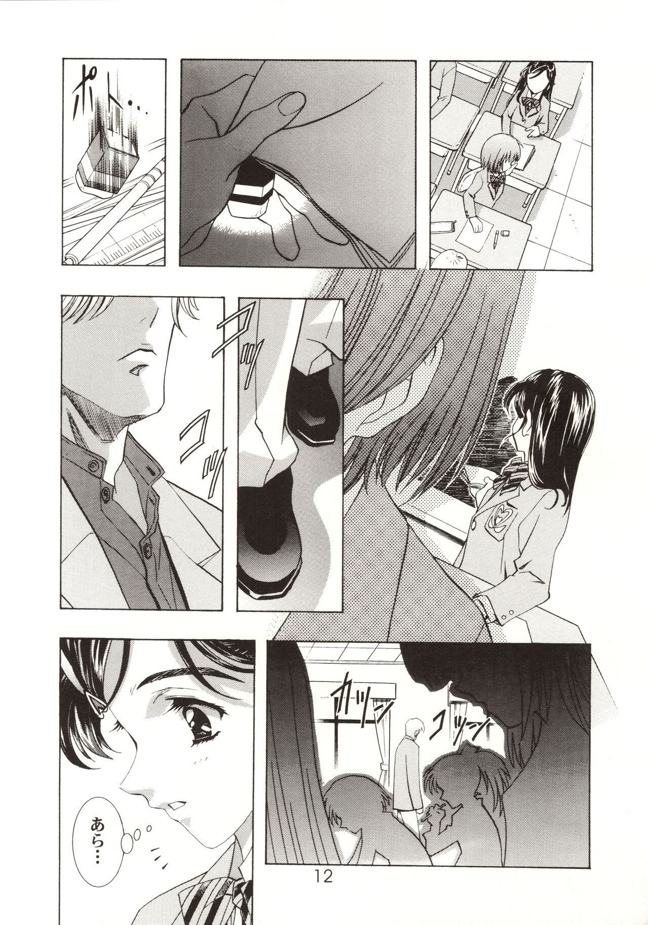 HONOKA - Page 12