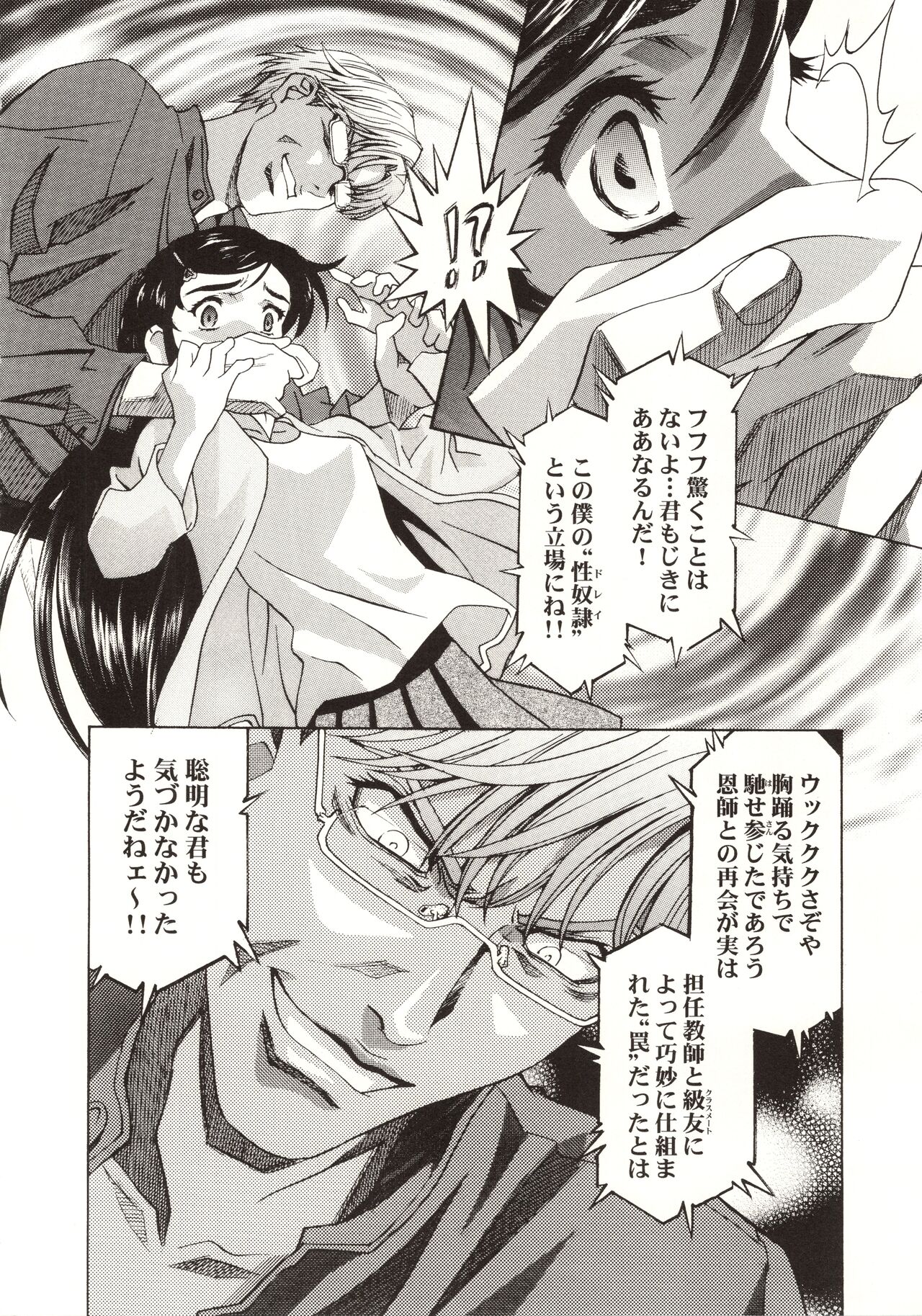 HONOKA - Page 28