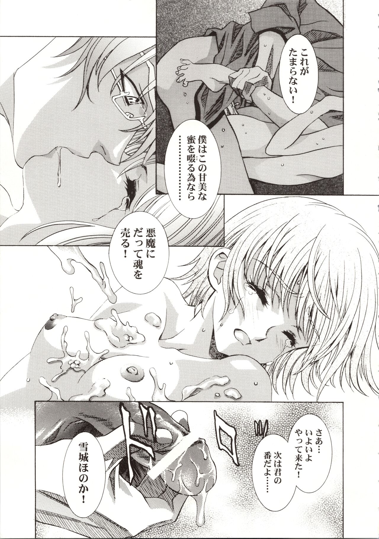 HONOKA - Page 35