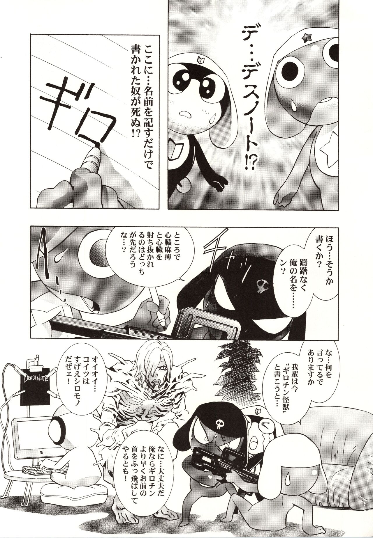 HONOKA - Page 52