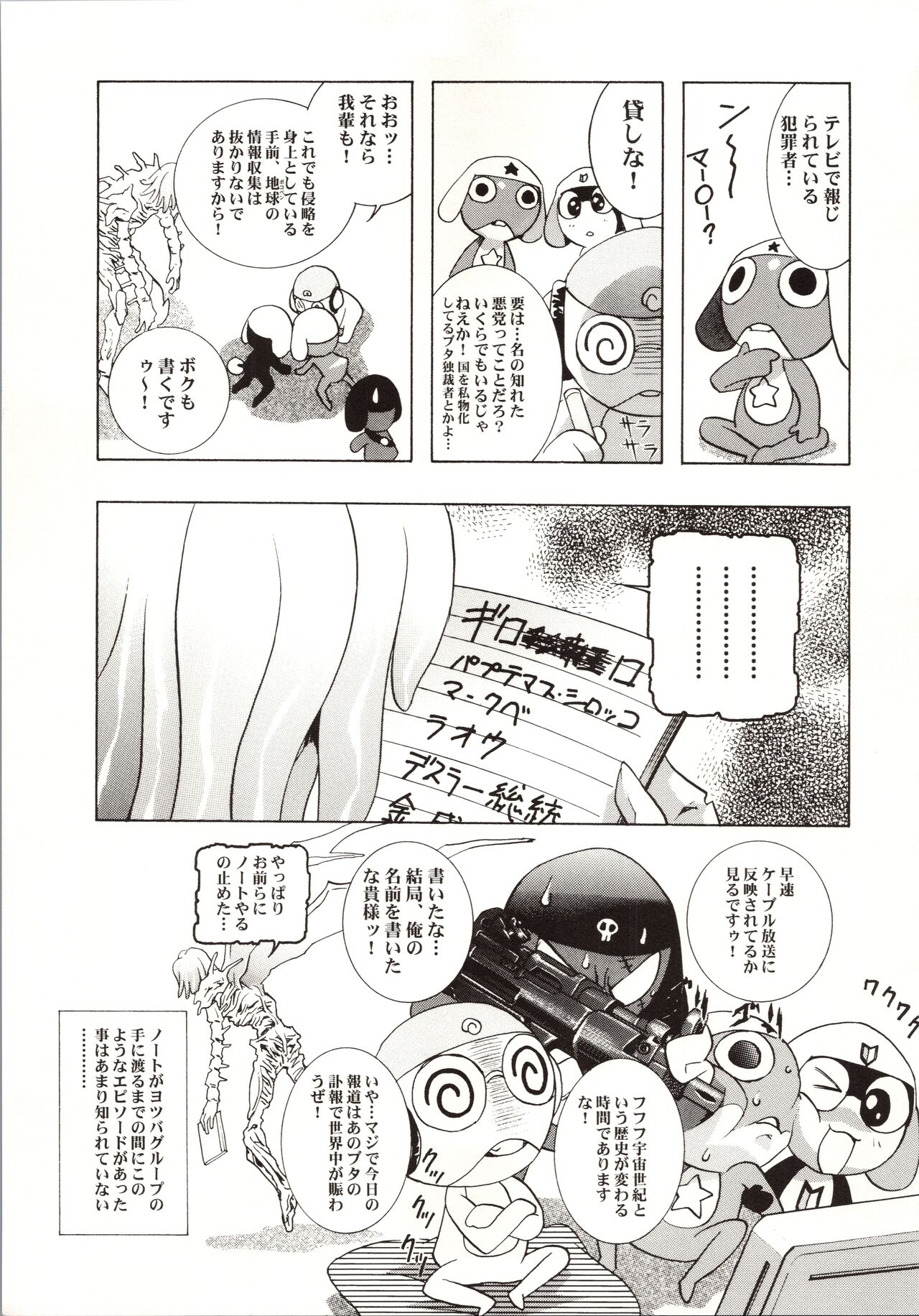 HONOKA - Page 55