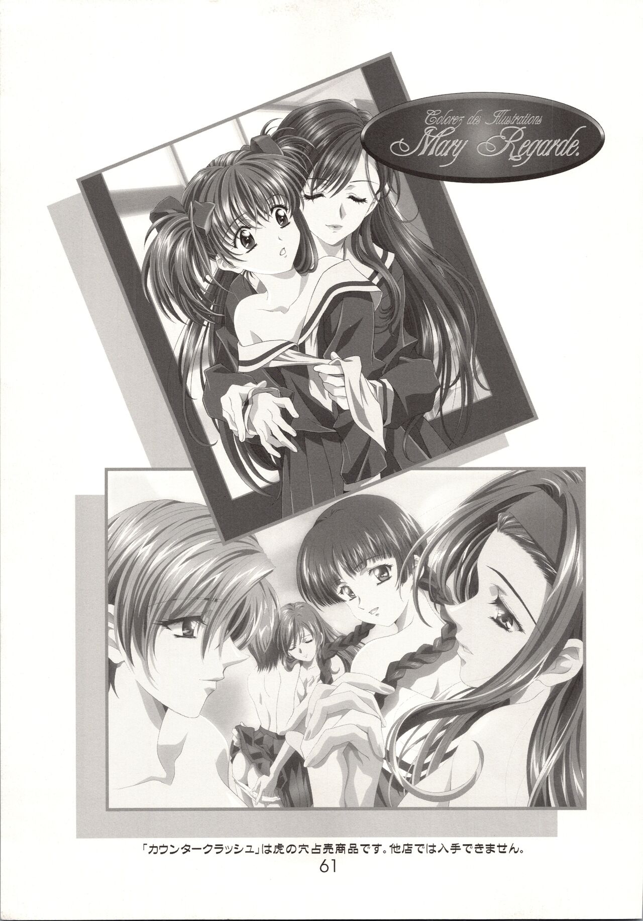 HONOKA - Page 61