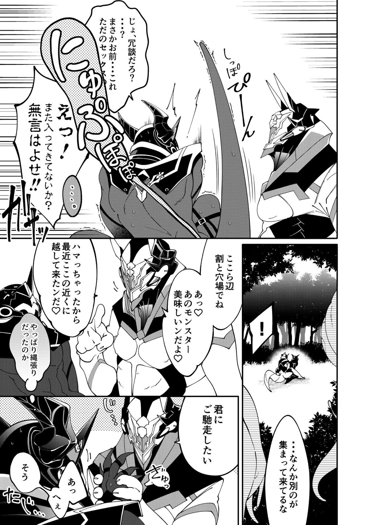 DerailleurGuys - Page 32