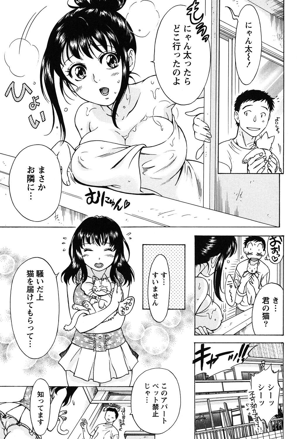 Eroshigusa - Page 180